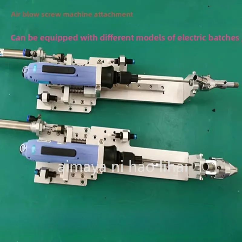 Electric batch pendant Automatic locking screw machine Electric batch fixing device Blowing type Suction type