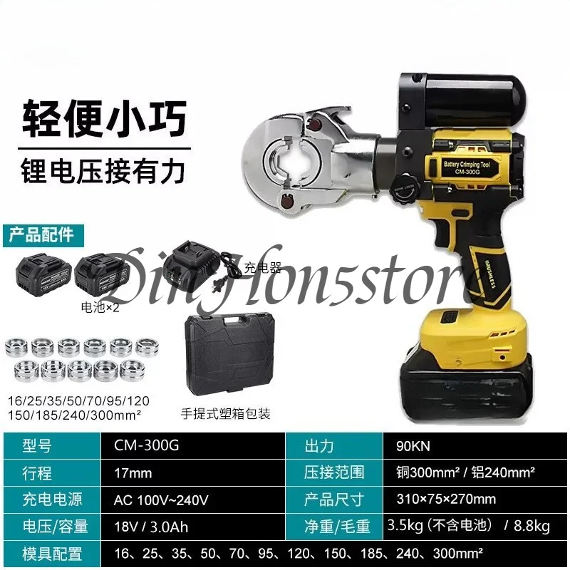 Suitable for CM-300 CM-300G Cordless Battery Powered Hydraulic Crimping Tool Electric Crimp Machine For Electrical Construction