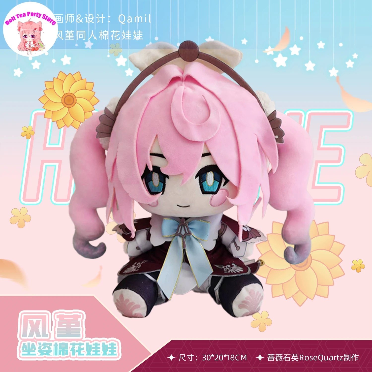 

Game Honkai：Star Rail Hyacine Hyacinthia 30cm Sitting Posture Plush Cotton Doll Body Pillow Cosplay Dress Up Outfit Toys Gift