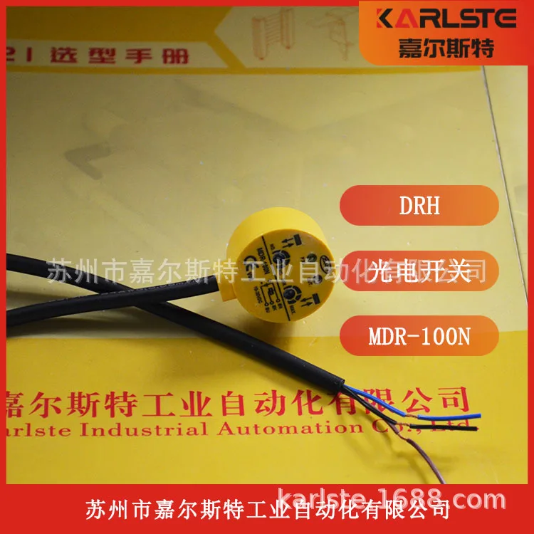 

2025 New DRH Daliqi M18 Plastic Short Type [photoelectric Switch MDR-100N]