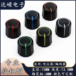 10PCS 15×13.5mm Plastic Double Color Knob Potentiometer Encoder Knob mixer Knob Cap Flower Shaped Inner Hole 6mm
