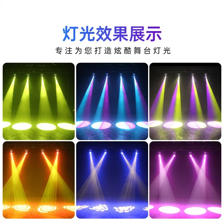 KTV flash room intelligent beam light shake head light wedding LED dyeing pattern bar lights