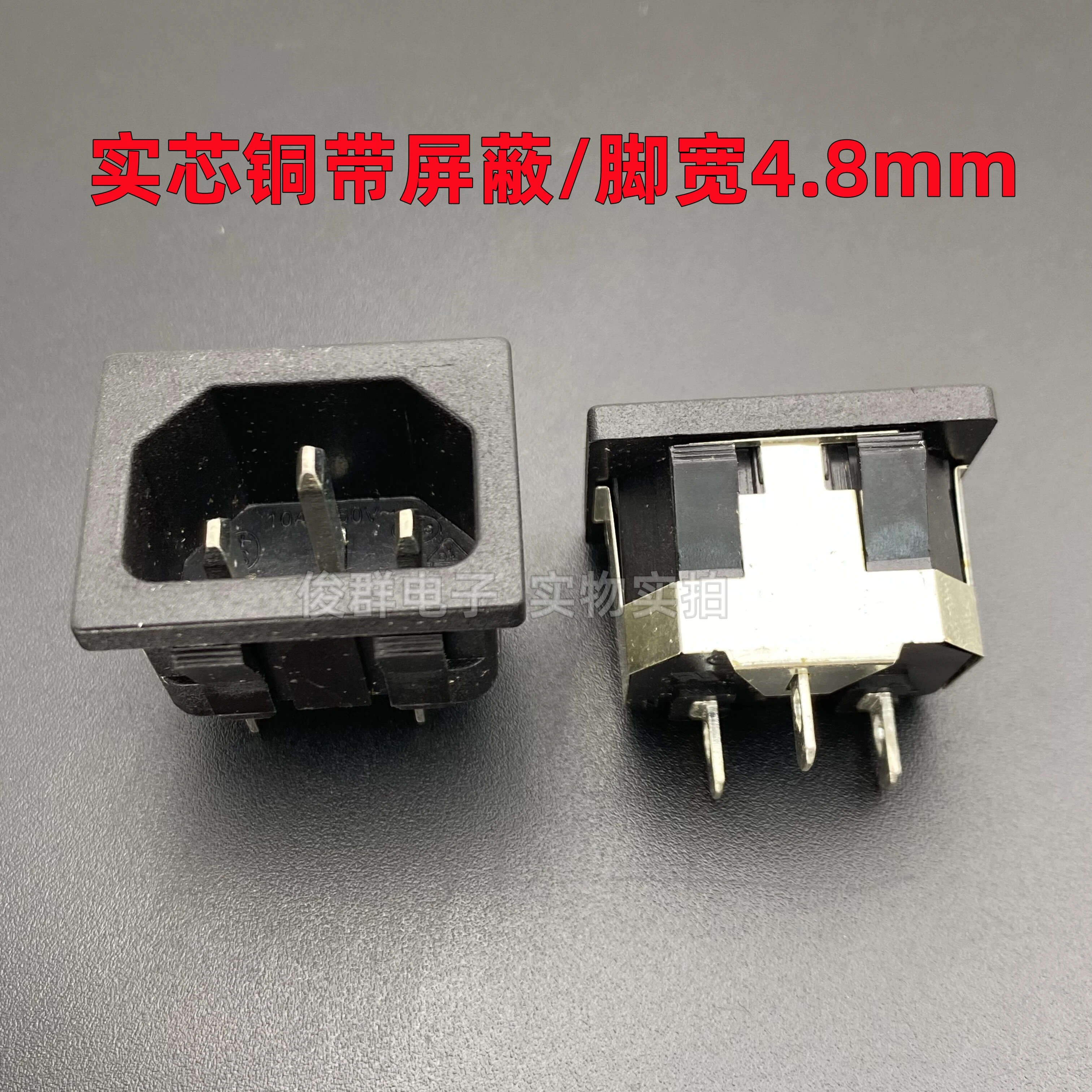 10pcs/Taiwan 2111 Shielded Power Socket Pin Word Socket Rice Cooker Rice Cooker Socket 15A