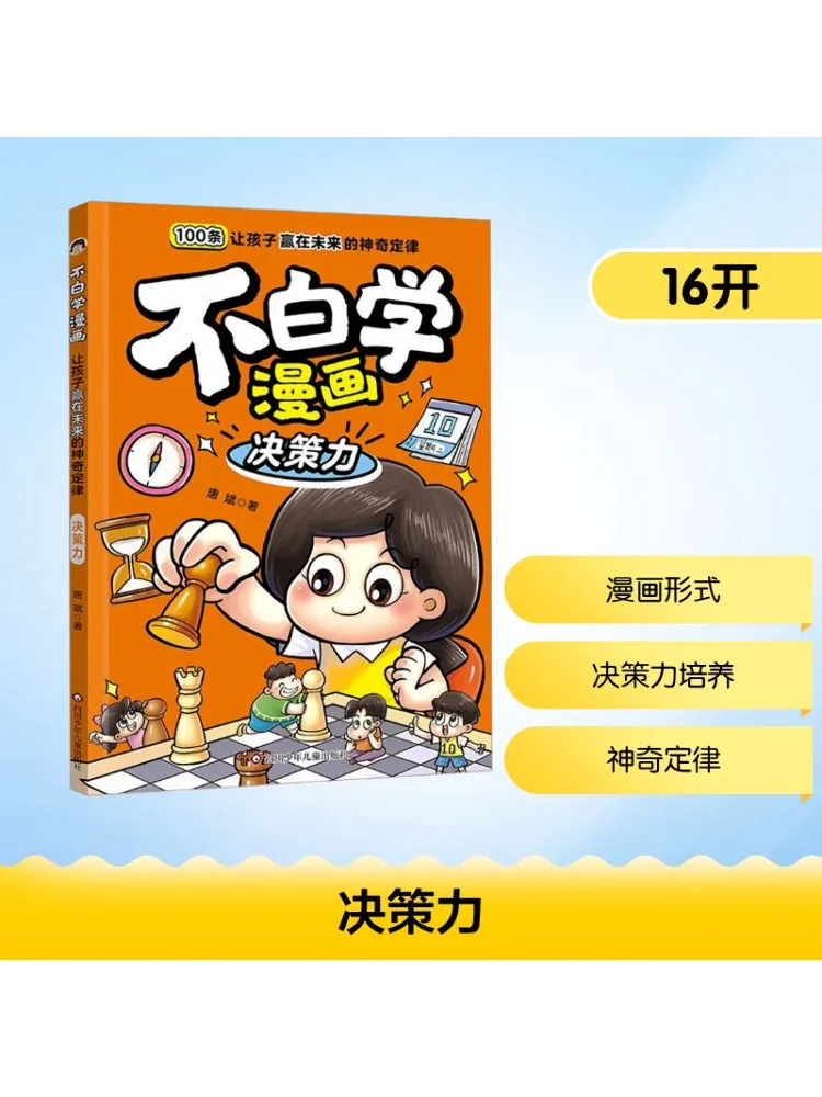 

Книга-Winshare Decision Изготовительность