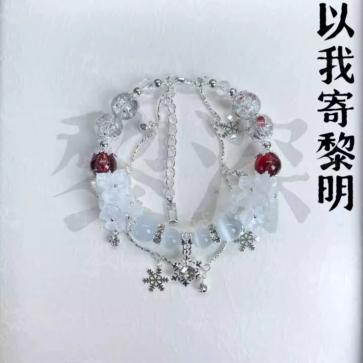 

Аниме Love and Deepspace Zayne, косплей на день рождения, ручная работа, снежинка, жасмин, браслеты из бисера, мультяшный браслет-цепочка на руку, Рождество