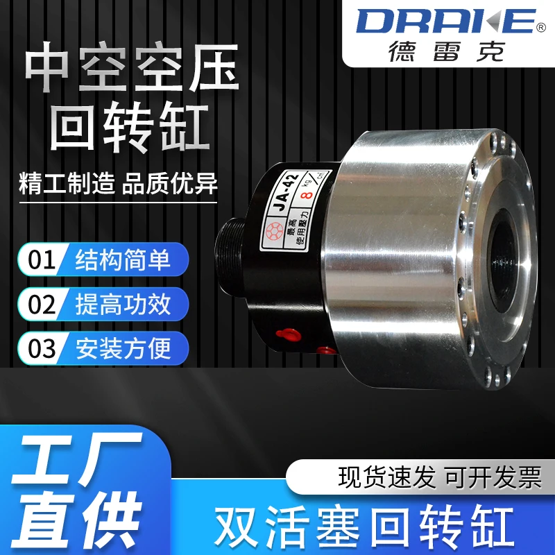 Rotary cylinder JAR-32/JAR-60 JA42 air pressure numerical control lathe accessories single and double cylinder rotary cylinder