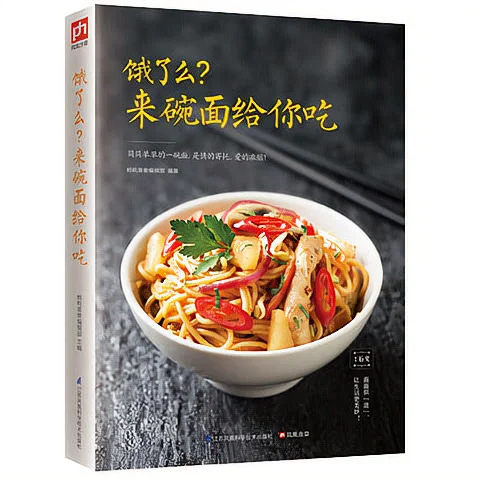 

Come to a bowl of noodles for you to eat noodle making method complete tutorial noodle soup noodle recipe book