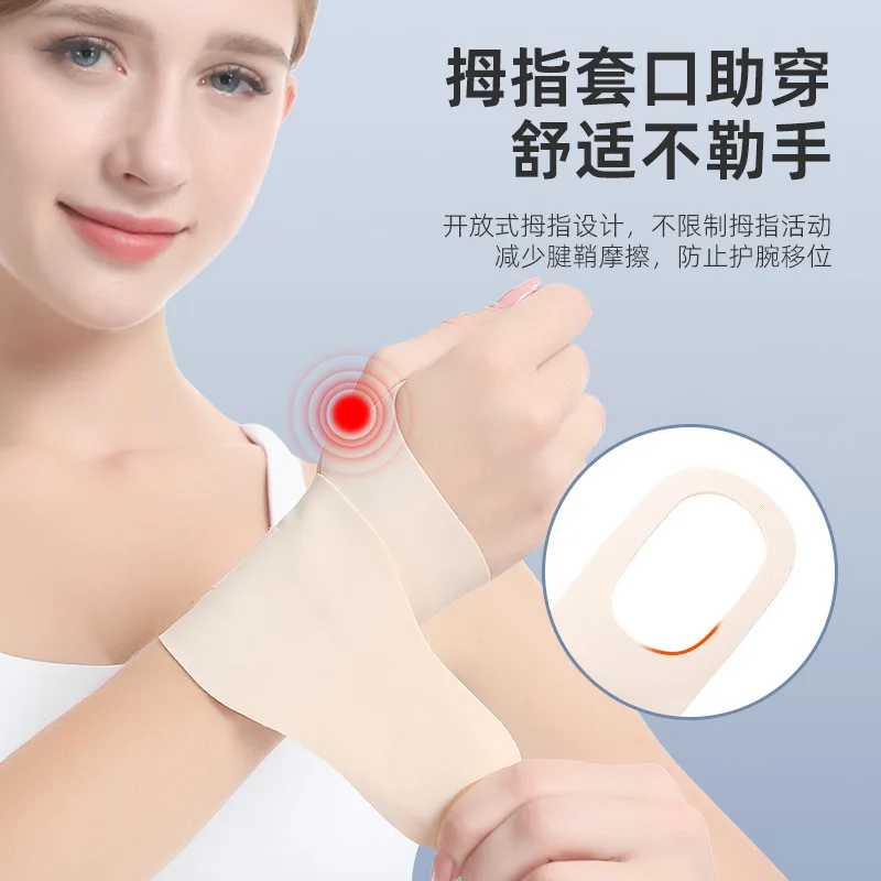 

Tennis anti-sprain wrist guard, tendon sheath wrist joint fixation and pressure guard, women's sports light and thin wrist guard