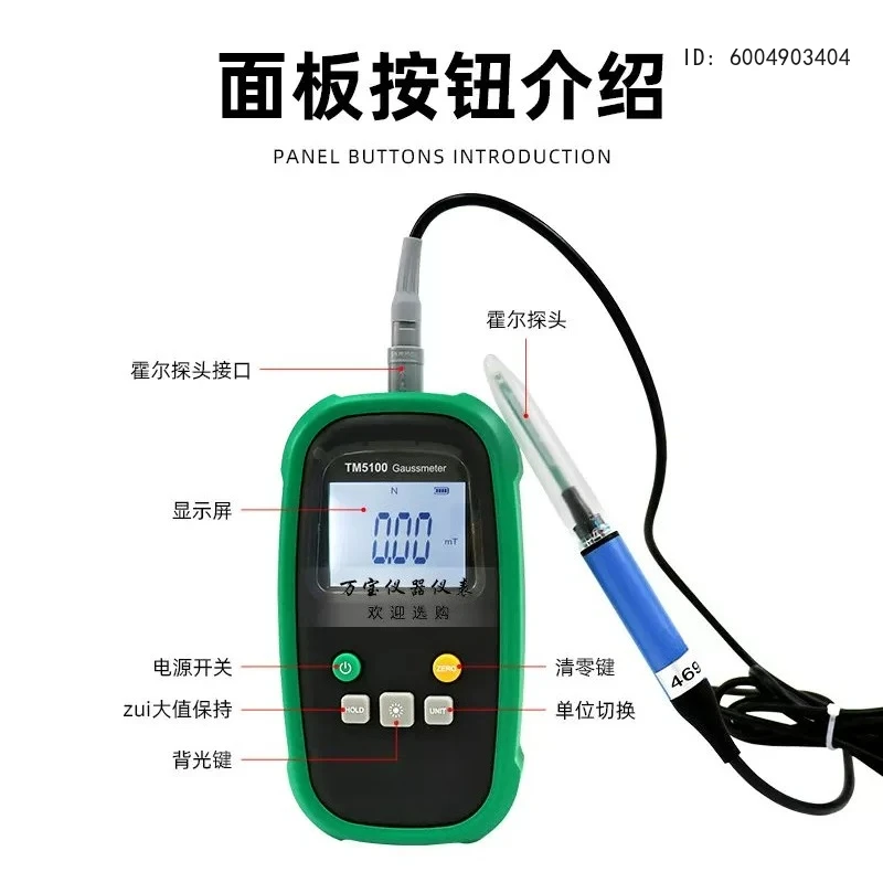 

Цифровой высокоточный флюксометр TD8620 для измерения размеров