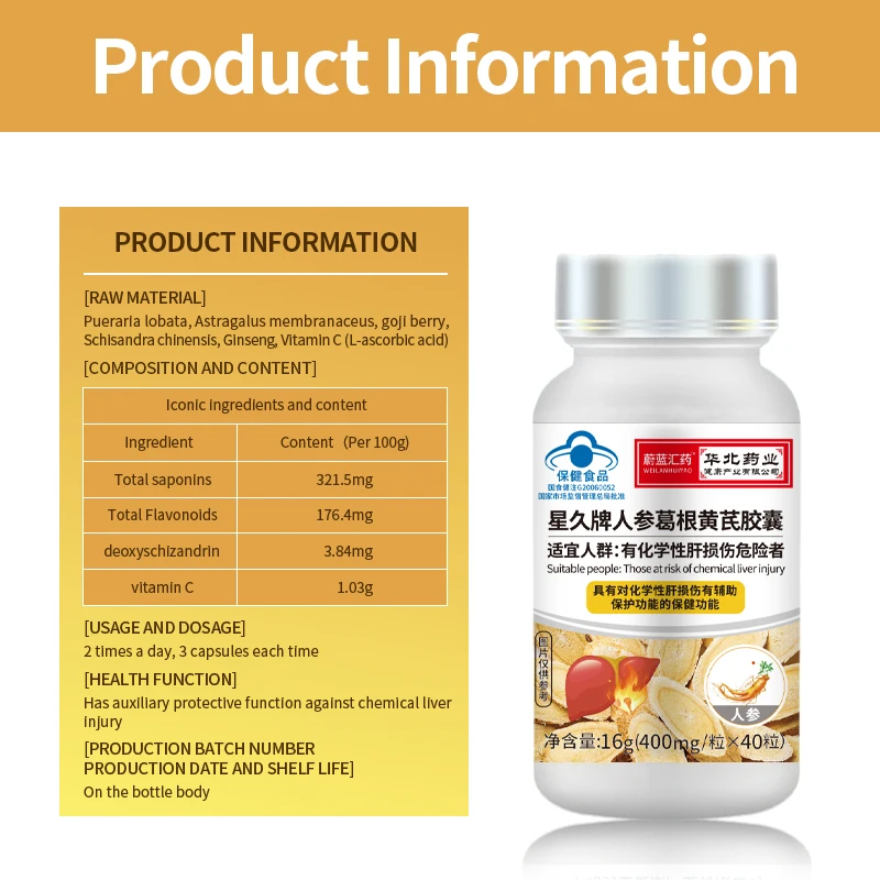 Liver Capsule Liver Kudzu Root Extract Pueraria Mirifica Ginseng Astragalus Supplements CFDA