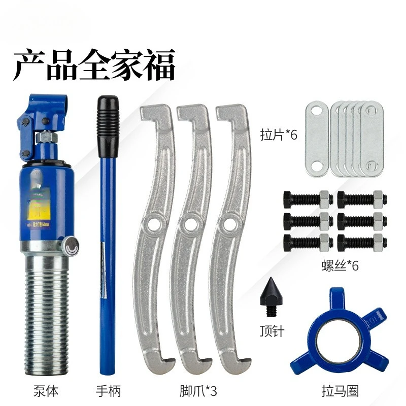 Multifunctional hydraulic puller with two claws and three claws 5T10T20T30T50 tons cylinder liner puller, automobile machine