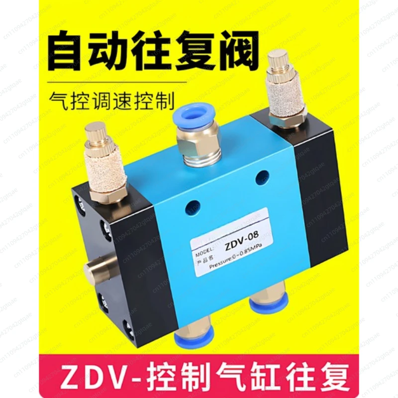 ZDV-08 pneumatic switch two position five way adjustable directional control air valve