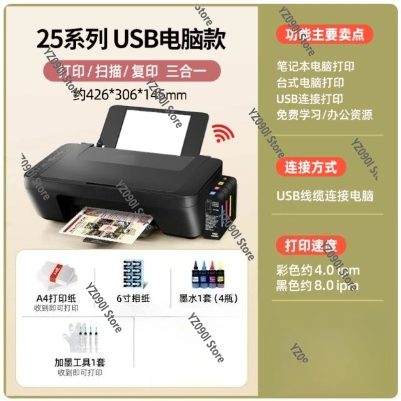 Household Small Color Inkjet Printer 3-in-1 Photo Printing Copy Scanning All-in-One Machine