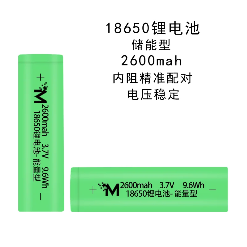 New 18650 flat head battery 2600mAh cylindrical battery