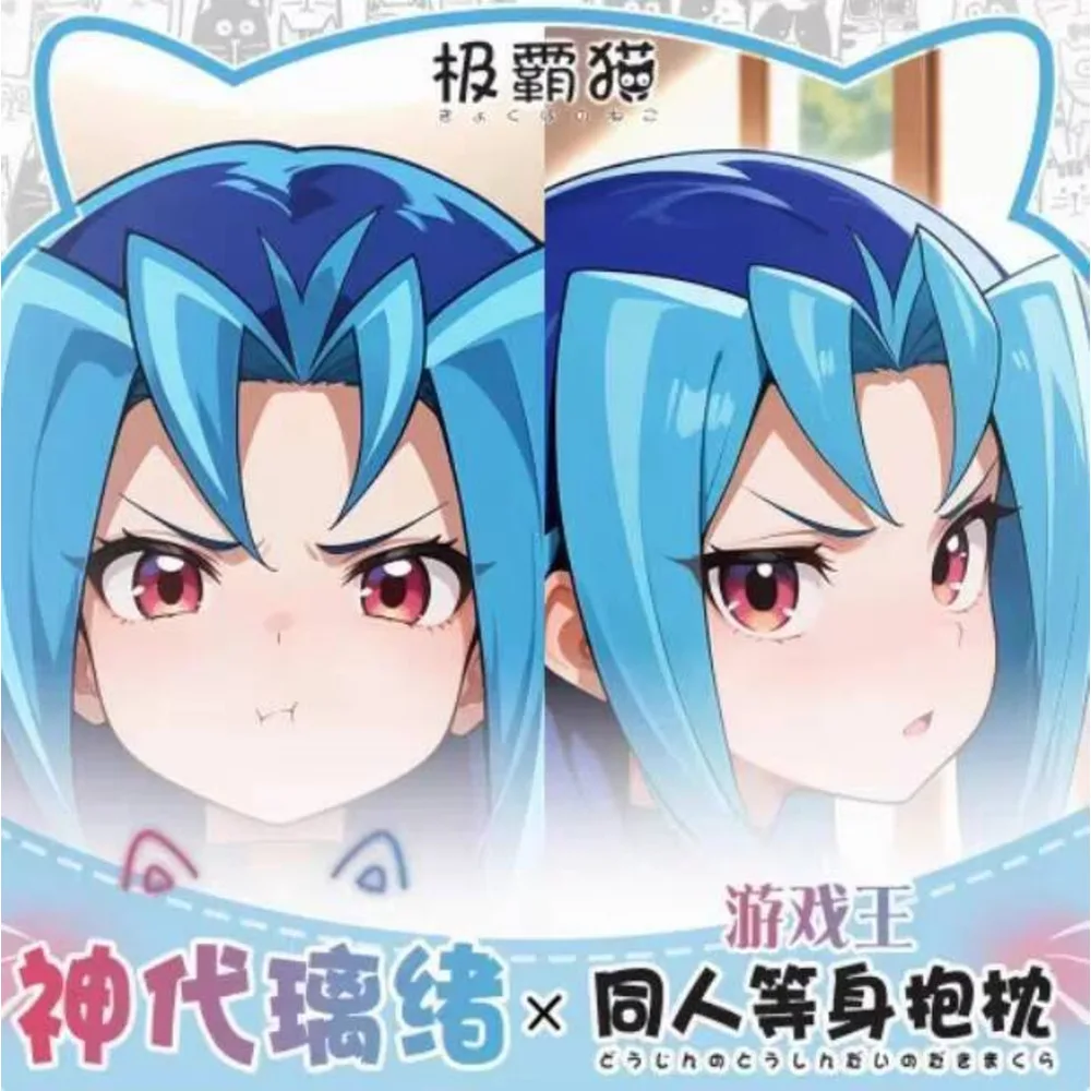 

Новинка 2025, чехол для подушки отаку в стиле аниме, Yu-Gi-Oh ZEXAL Kamishiro Rio Dakimakura, наволочка с петлей для тела, рождественские подарки