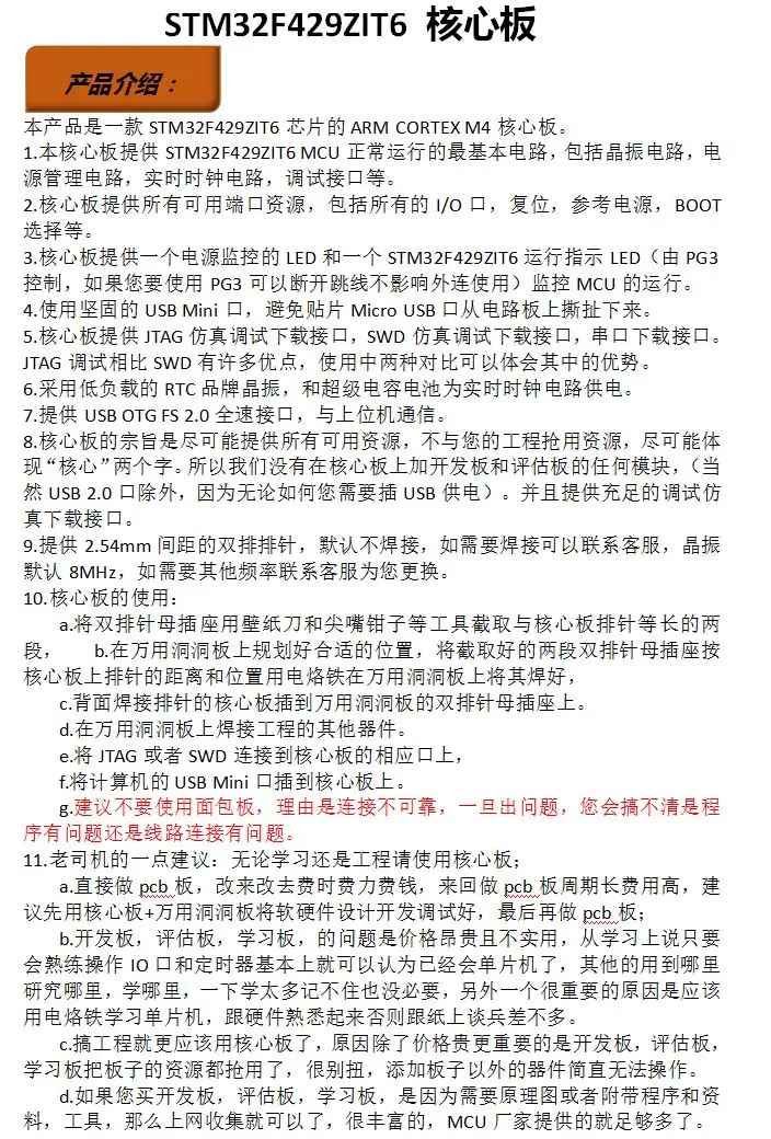 Picture 7: Stm32f429 Core Board Minimum System Stm32f429zit6 Development Board Stm32f429zi