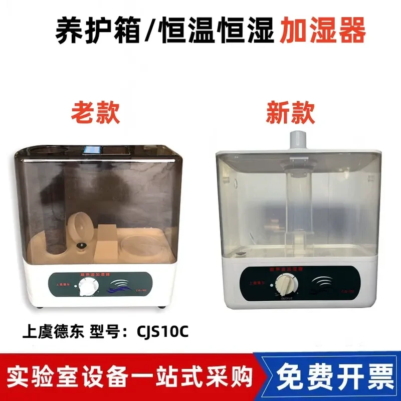 CJS-10C Cement Curing Box Constant Temperature Humidity Chamber 40B Concrete Test Equipment for Lab Standard Moisture Control