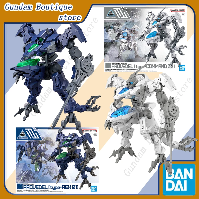 Bandai Genuine 30MM eEXM GIG-R01 Provedel(type-REX 01) & eEXM GIG-C02 Provedel(type-COMMAND 02) Anime Figure Assembly Model Toys