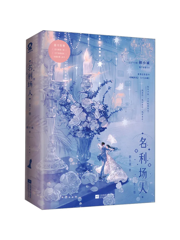 

Book-Winshare People in the World Of Fame and Fortune 2 Volumes in Total