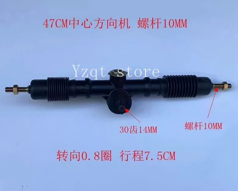 Modified four-wheel electric vehicle accessories 150-200CC kart center direction machine plus ball head tie rod ball head