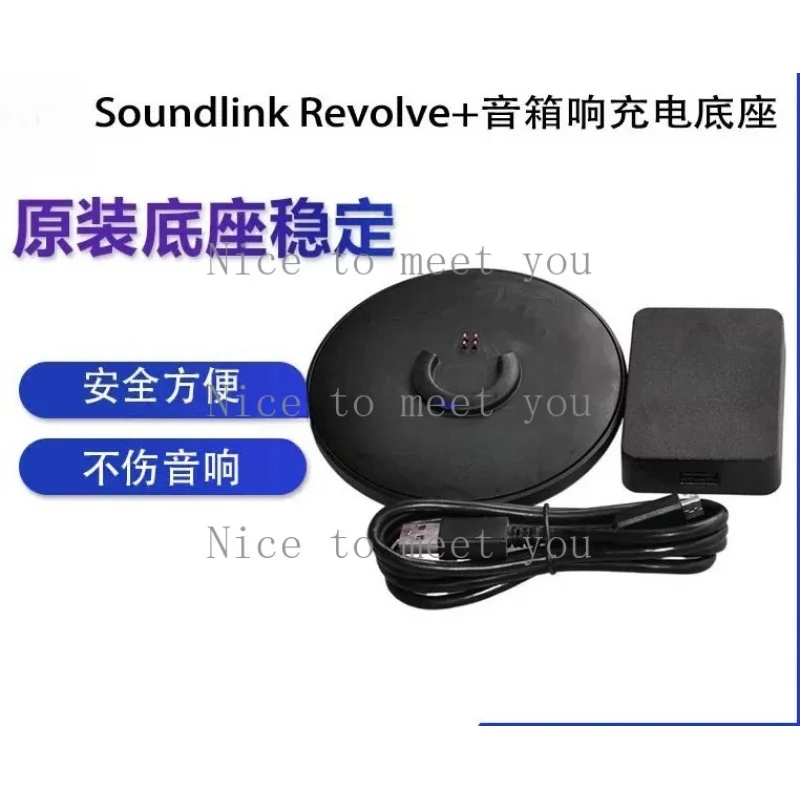 CHEN Original For Bose Soundlink Revolve+ large bucket-shaped audio power adapter charger base