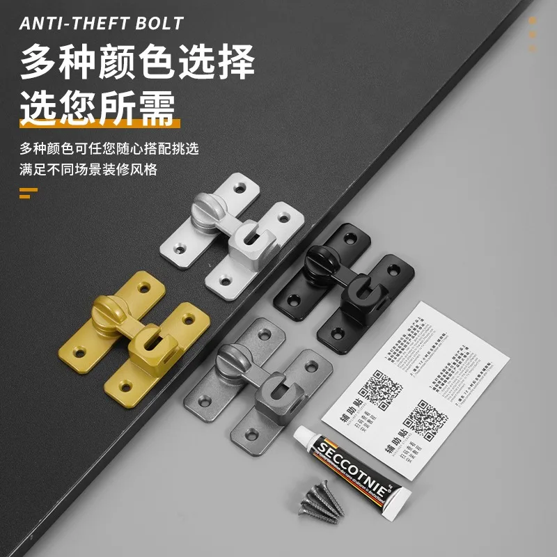 No punching aluminum alloy solid lock buckle anti-theft buckle door household bathroom door buckle