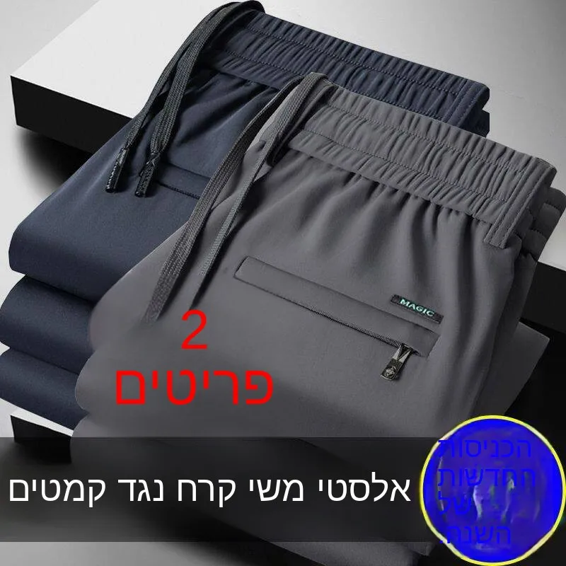 Ice Silk Casual Long Pants Men's Summer Large Size Elastic Dirt Resistant Wear Resistant Thin Breathable Straight Leg West Pants