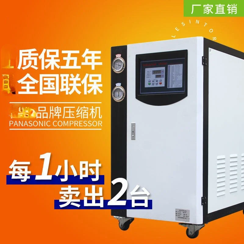 Water Chiller 3h8p Air-Cooled Refrigerator 5 Hp Injection Molding Machine Blow Molding Blister Freezer