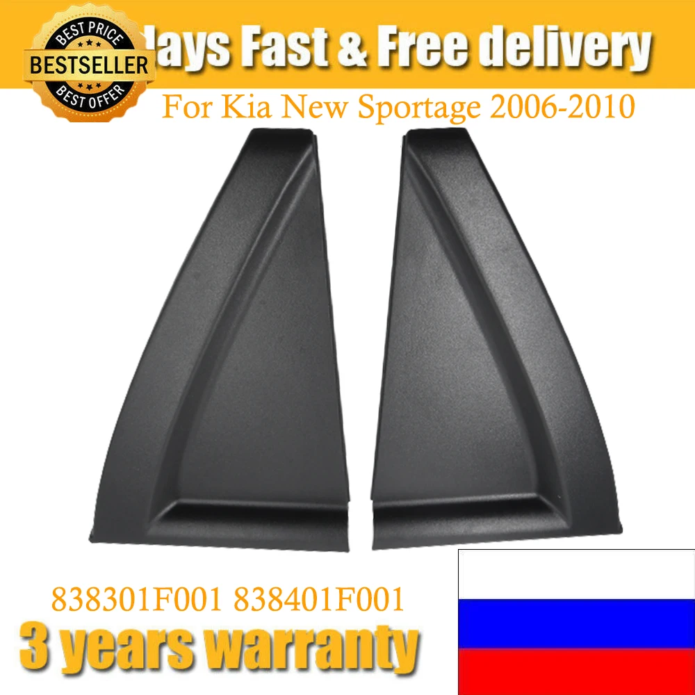 83840-1F001 New Car Door Outside Delta Moldings Triple-Cornered Trim Cover For Kia Sportage 2005 2006 2007 2008-2010 83830-1F001