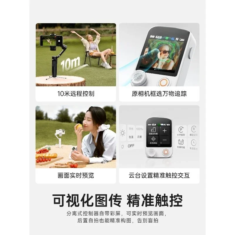 Mobile phone stabilizer, handheld mobile phone gimbal to shoot selfie stick vlog to shoot video AI intelligent follow bracket