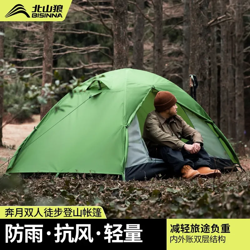 North Mountain Wolf Tent Outdoor Professional Hiking Mountaineering Camping Windproof Rainproof Thickened Double Folding