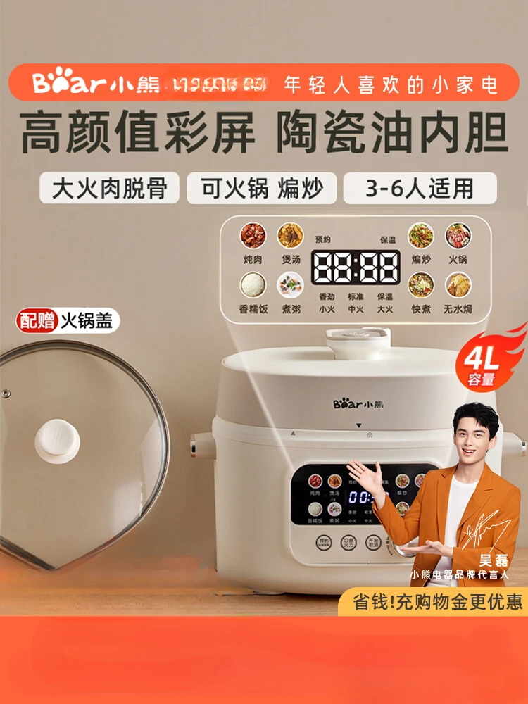 Niedźwiedź elektryczny szybkowar domowy podwójny zbiornik wielofunkcyjny ryżowar dla 2-3 osób, w pełni automatyczny ryżowar