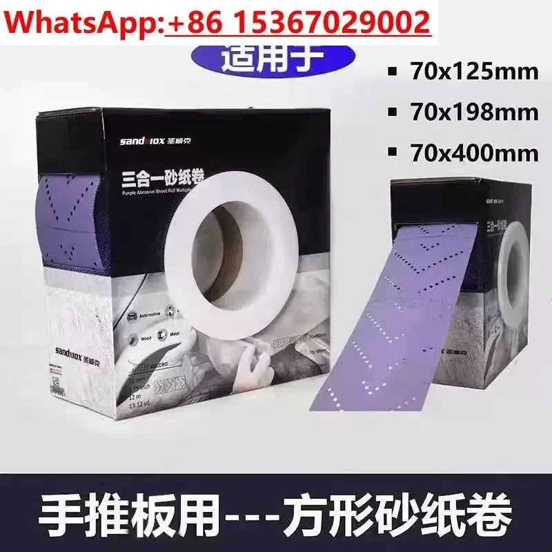 紫色のサンドペーパー、70×198mm、手で裂いて使用する長方形のサンドペーパー、手で乾燥させるタイプ。