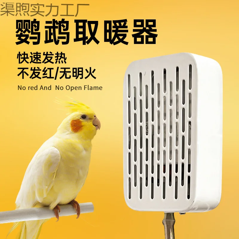 

Специальная термоизоляционная лампа для попугаев, домашних животных, птичья клетка, термонагреватель Xuanfeng, постоянная температура, контроль температуры, обогрев