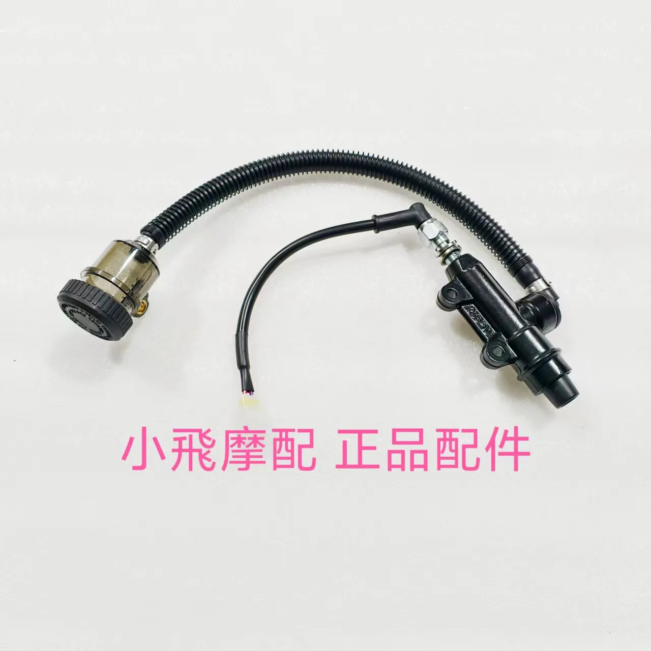 

For Qj Motor Srk421rr Accessories Qjmotor Srk 421 Rr Rear Brake Pump Body Brake Upper Oil Pump
