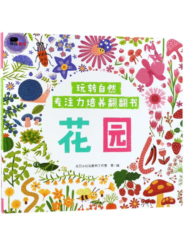 

Книга-флипбук Winshare Garden: Игры с природой, развитие внимания и концентрации