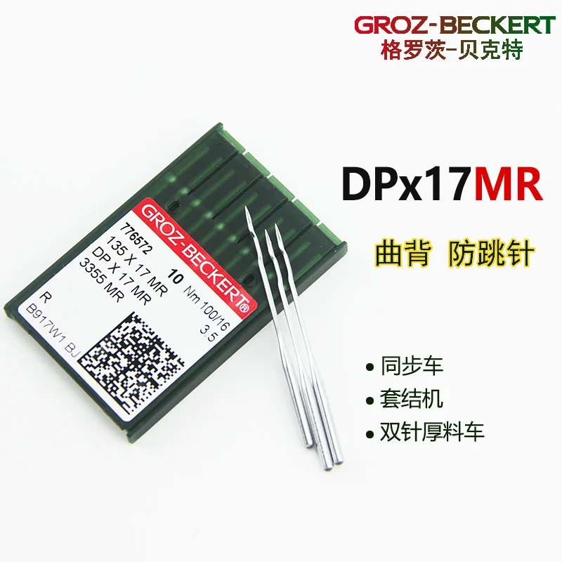 DPX17MR Groz-Beckert إبر الخياطة المنحنية للظهر لآلة الخياطة الصناعية للمشي والقدم 3355 MR، 135X17 MR، 100 قطعة إبرة = 1 صندوق #2
