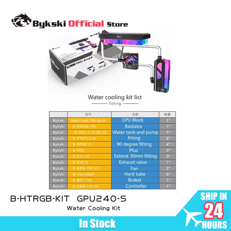 

BYKSKI Water Cooling Kit CPU/GPU Water Block Water Tank Pump 240mm Radiator 12cm Fan Computer Radiator G'1/4 Hard Tube CPU240-S
