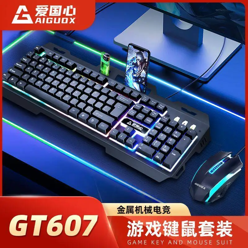 Patriotic GT607 mechanical feel keyboard notebook mouse luminous suit line metal office ga