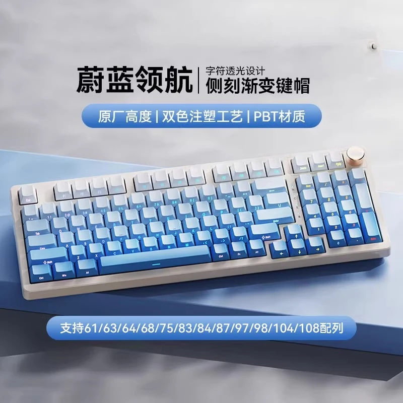 Blue pilot side engraved gradual change keyboard keycap oem height light transmission 108 keys