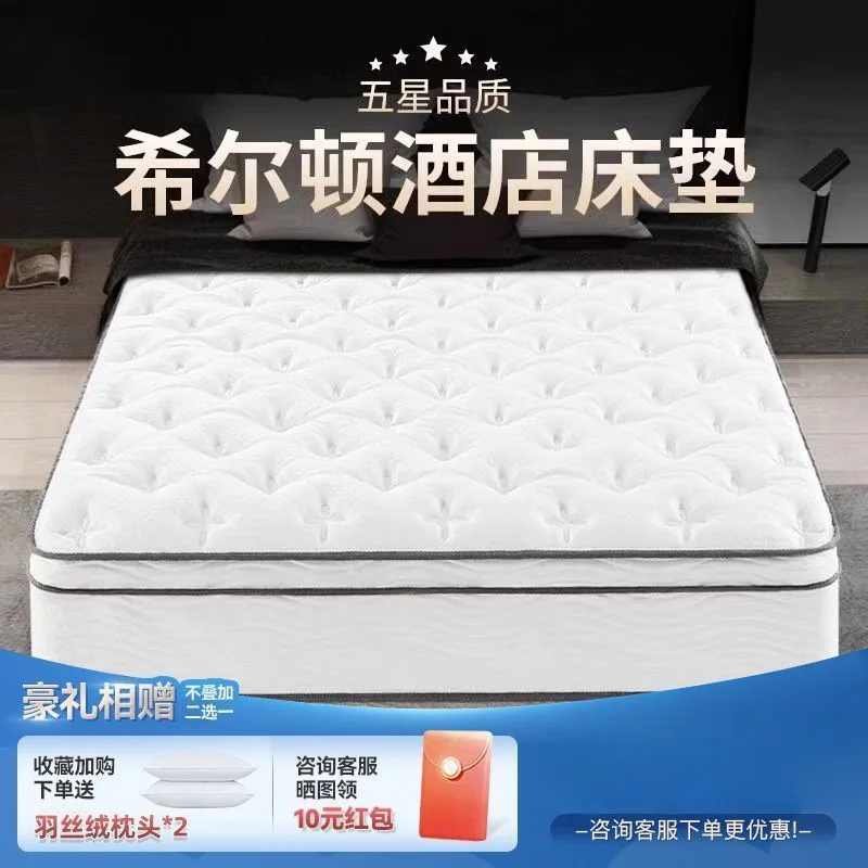Hilton five-star hotel with the same latex memory cotton independent bag spring mattress 1.8x2 meters super soft