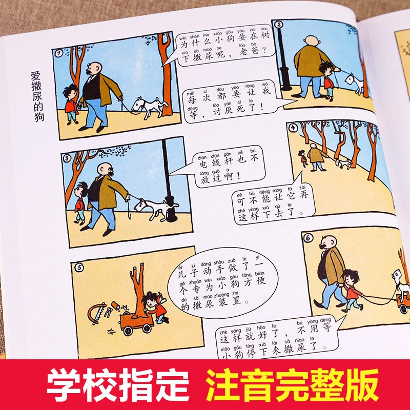 Father and Son Complete Works Color Phonetic Children's Picture Book Comic Book