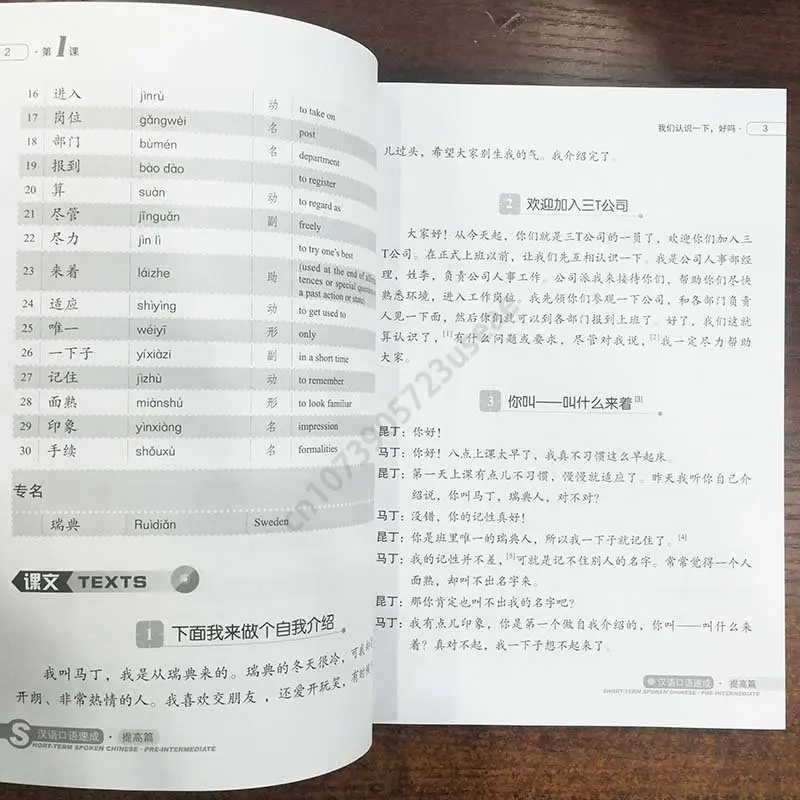 Short-term Spoken Chinese(3rd Edition) Pre-Intermediate English and Chinese Edition Spoken Chinese Textbook for Adults