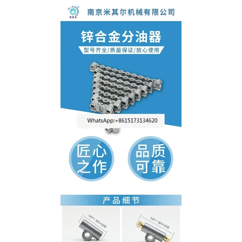 20PCS Numerical control lathe Machine tool Grinding machine Lubrication line A type oil circuit distributor