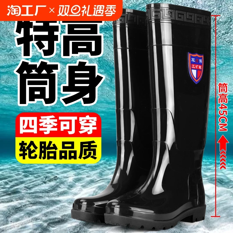German labor protection men's rain boots high tube short rain boots waterproof and anti slip with thick velvet cover acid and al