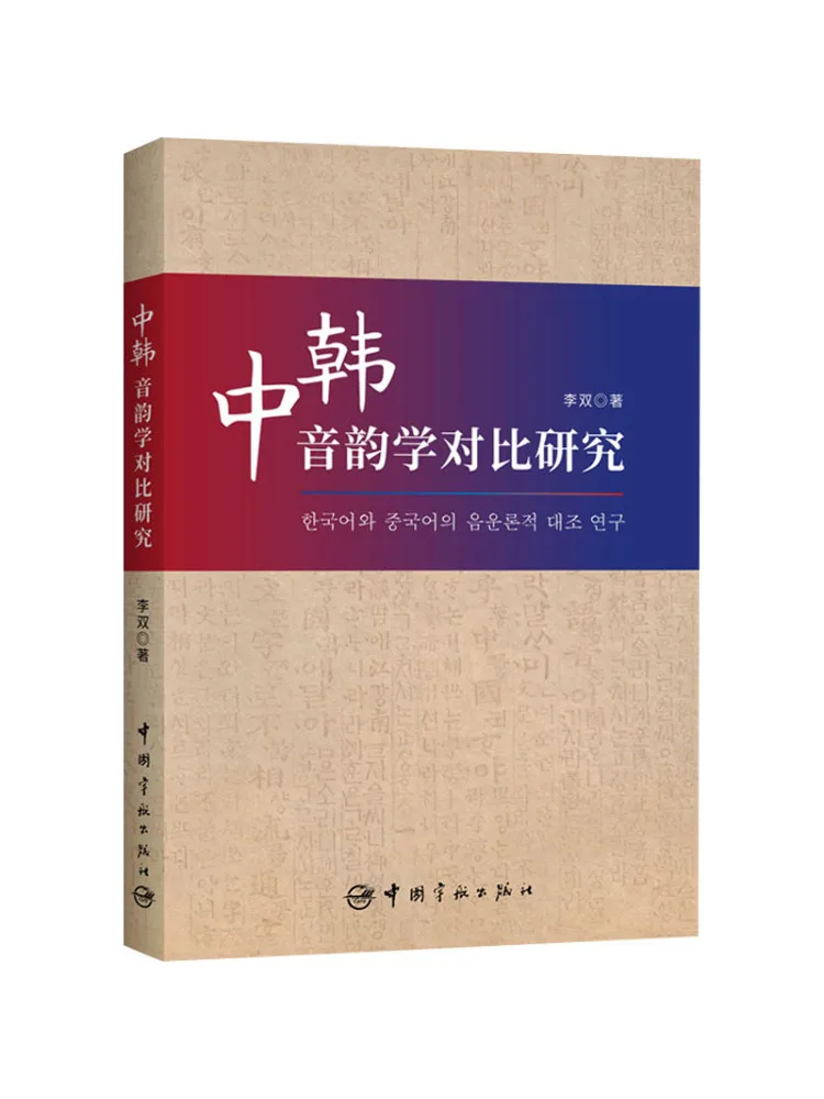 

Book-Winshare Research по сравнению китайского и корейского аудио и ритма