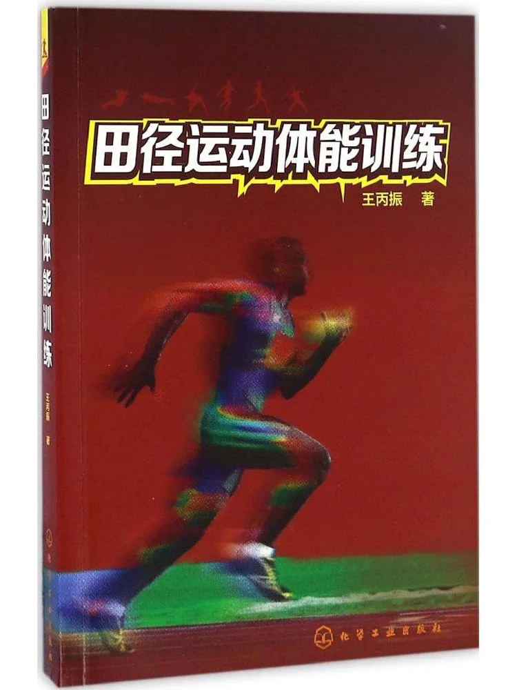 

Book-Winshare Легкоатлетическое спортивное обучение