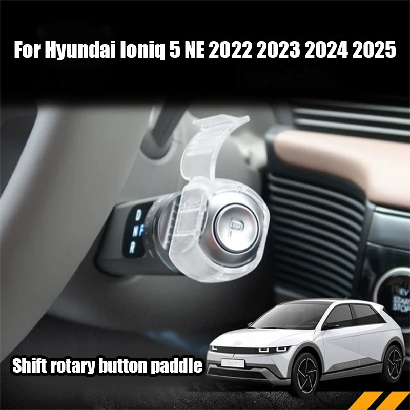 

For Hyundai Ioniq 5 NE 2022 2023 2024 2025 Shift rotary button paddle gear extension gear protection cover