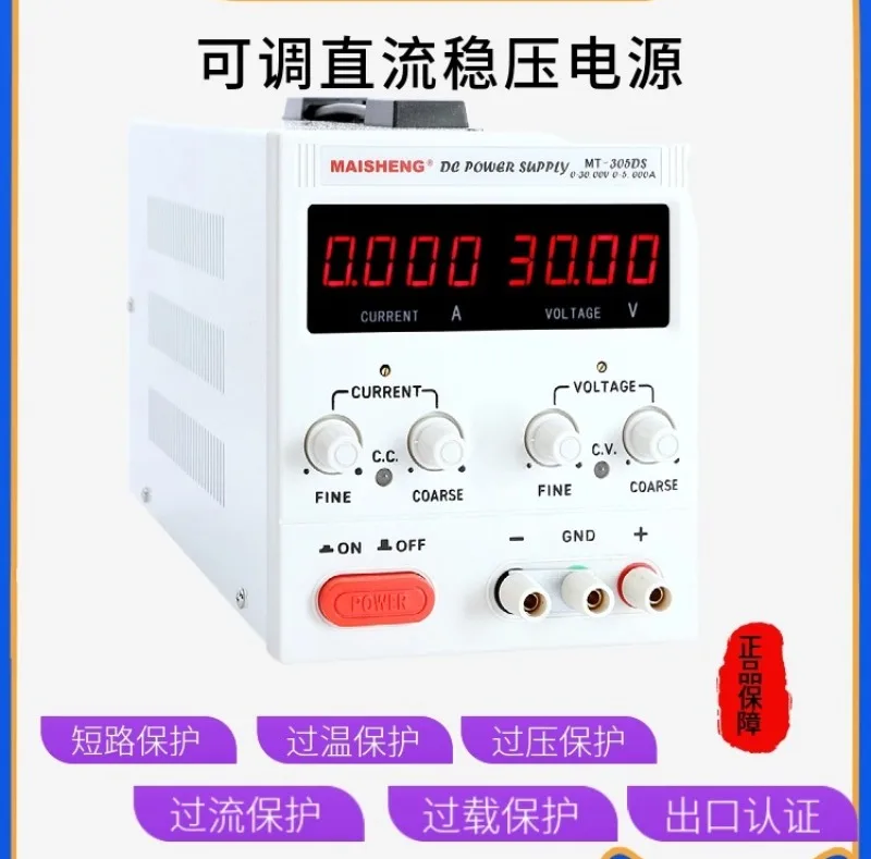 

DC transformer digital display linear maintenance power supply 15V3A15V5A adjustable DC regulated power supply