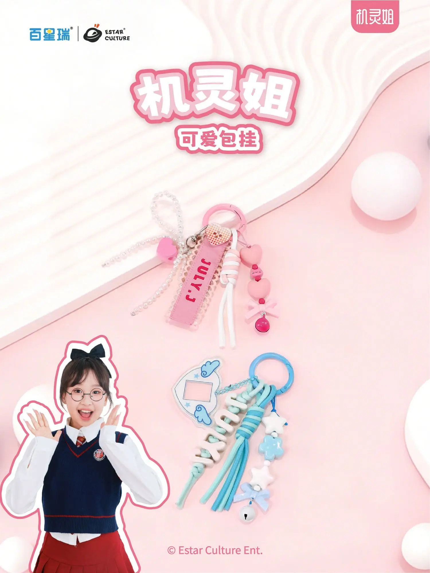 

Pink Crystal Star River Red Bell Sweet Dream Phone Chain, Baixingrui Lingjie Same Style Pendant, Girl Birthday Gift Phone Charm